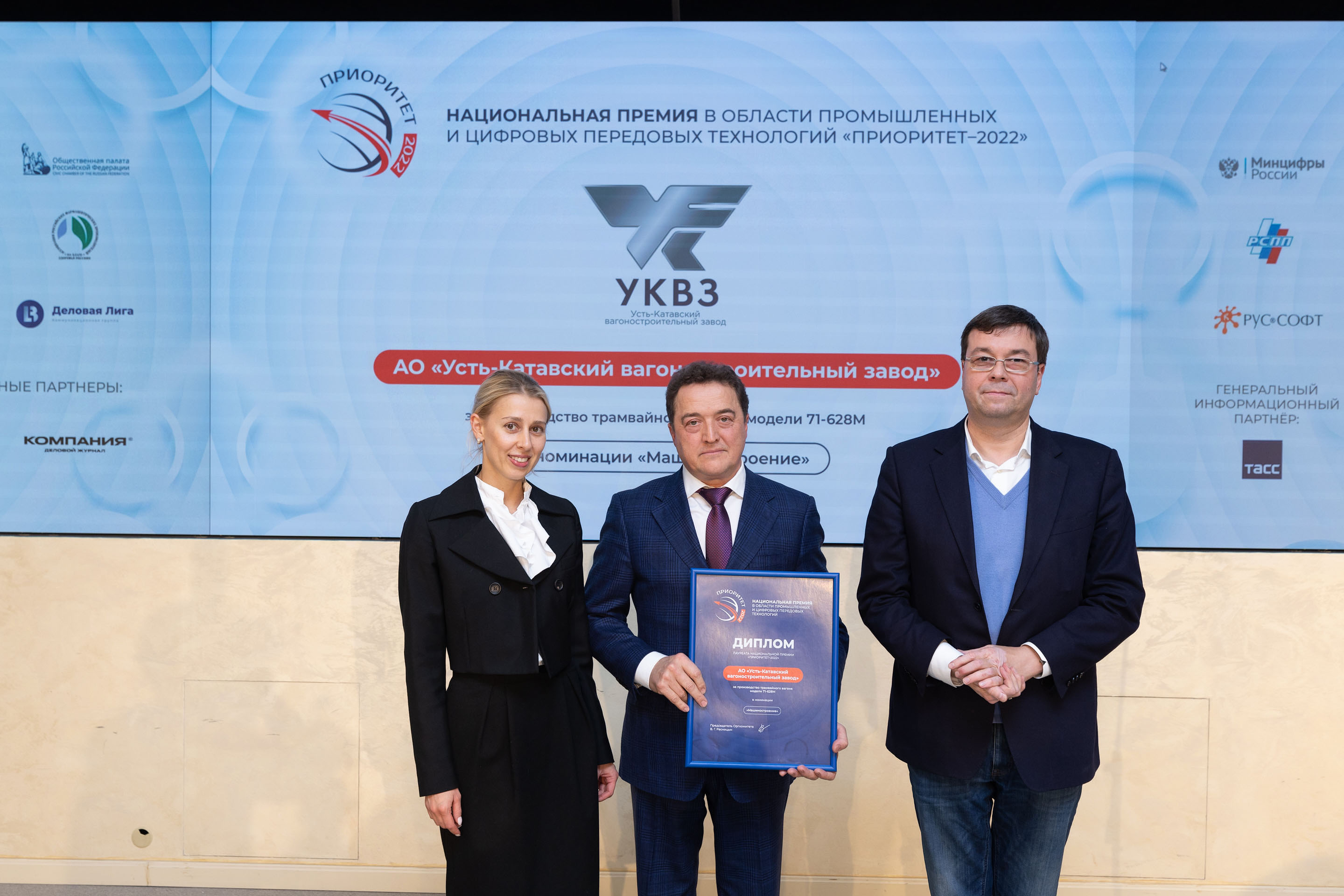 УКВЗ признан лауреатом премии «Приоритет-2022»