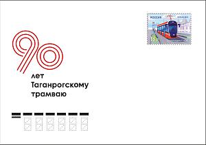 Трамвай УКВЗ теперь на почтовой марке